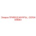 Оригинальный привод муфты GS15469683 производителя Epiroc