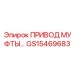Оригинальный привод муфты GS15469683 производителя Epiroc
