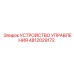 4812029172 УСТРОЙСТВО УПРАВЛЕНИЯ Epiroc