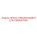 1089057556 ПРЕСС-ПРЕОБРАЗОВАТЕЛЬ Epiroc