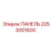 2253001600 ПАНЕЛЬ Epiroc