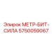 Интеллектуальный датчик давления 5750059067 для буровых систем Epiroc
