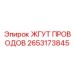 2653173845 ЖГУТ ПРОВОДОВ Epiroc