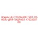 Интеллектуальная диагностическая панель артикул 4700393768 Epiroc