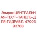 Интеллектуальная диагностическая панель артикул 4700393768 Epiroc