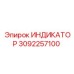 Многофункциональный индикатор буровых параметров 3092257100