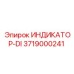 Многофункциональный индикатор Epiroc 3719000241