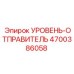 4700386058 УРОВЕНЬ-ОТПРАВИТЕЛЬ Epiroc