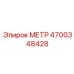 Счетчик МЕТР Epiroc 4700348428 с сенсорным экраном