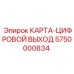 Плата управления исполнительными механизмами 5750000834
