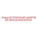 3092303204 ВСТРОЕННЫЙ-ЦИФРОВОЙ-ВЫХОД Epiroc