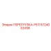 5724002436 ПЕРЕГРУЗКА-РЕЛ (Epiroc)