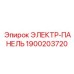1900203720 ЭЛЕКТР-ПАНЕЛЬ Epiroc