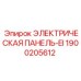 1900205612 ЭЛЕКТРИЧЕСКАЯ ПАНЕЛЬ-EI Epiroc
