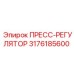 Усовершенствованный регулятор Epiroc артикул 3176185600