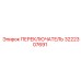 3222307691 ПЕРЕКЛЮЧАТЕЛЬ Epiroc