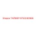 9753240966 ТАЙМЕР Epiroc