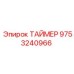 9753240966 ТАЙМЕР Epiroc