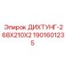1901601235 ДИХТУНГ-268X210X2 Epiroc
