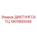 1901950048 ДИХТУНГСАТЦ Epiroc