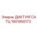 1901950173 ДИХТУНГСАТЦ Epiroc