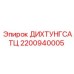 2200940005 ДИХТУНГСАТЦ Epiroc