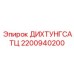 2200940200 ДИХТУНГСАТЦ Epiroc