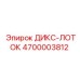 4700003812 ДИКС-ЛОТОК Epiroc