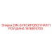 1616515700 DIN-БУКСИРОВОЧНАЯ ПРОУШИНА Epiroc