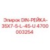 4700003254 DIN-РЕЙКА-35X7-5-L-45-U Epiroc