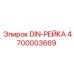 4700003669 DIN-РЕЙКА Epiroc