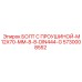 5730008552 БОЛТ С ПРОУШИНОЙ-M12X70-MM-8-8-DIN444-G Epiroc