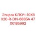 4700185992 КЛЮЧ-10X8X20-R-DIN-6885A Epiroc