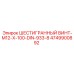 4749900892 ШЕСТИГРАННЫЙ ВИНТ-M12-X-100-DIN-933-8 Epiroc