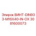 3081600073 ВИНТ-DIN933-M16X40-IN-OX Epiroc