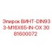 3081600072 ВИНТ-DIN933-M16X65-IN-OX Epiroc