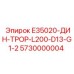 5730000004 E35020-ДИН-ТРОР-L200-D13-G1-2 Epiroc