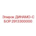 Генератор в сборе для буровой установки Epiroc 2913300000