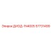 57731499 ДИОД-1N4005 Epiroc