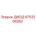 9753206262 ДИОД Epiroc