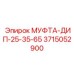 3715052900 МУФТА-ДИП-25-35-65 Epiroc