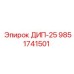 9851741501 ДИП-25 Epiroc