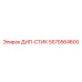 5575564600 ДИП-СТИК Epiroc