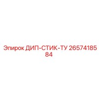 2657418584 ДИП-СТИК-ТУ Epiroc