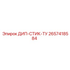 2657418584 ДИП-СТИК-ТУ Epiroc