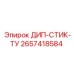 2657418584 ДИП-СТИК-ТУ Epiroc