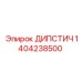 1404238500 ДИПСТИЧ - Epiroc