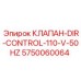 Клапан управления DIR CONTROL 110V Epiroc 5750060064 для промышленного оборудования