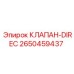 Направляющий клапан для бурового оборудования 2650459437