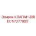 Клапан DIREC 57277899 Epiroc для гидросистем